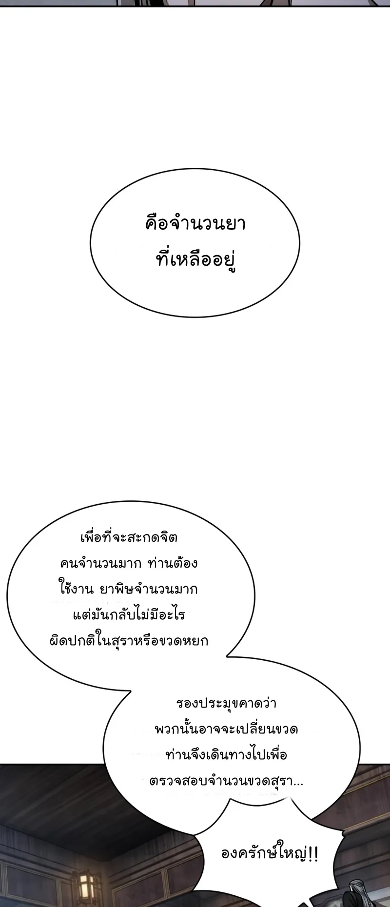 Nano Machine Chapter 113 หน้า 11