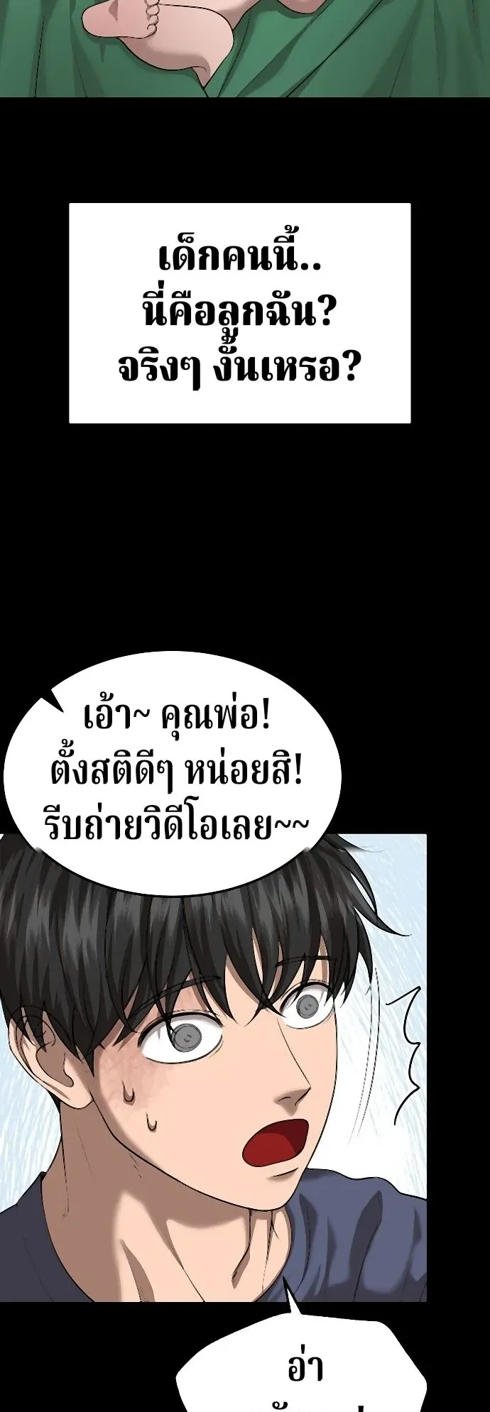Why You Shouldn’t Enter a Haunted House ตอนที่ 37 หน้า 42
