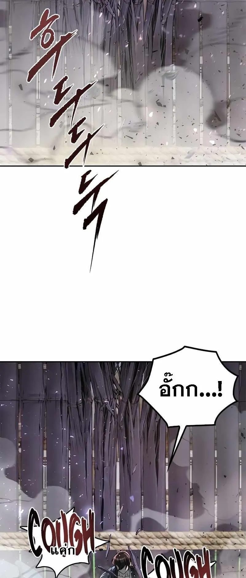 Chronicles of the Demon Faction ตอนที่ 11 หน้า 92