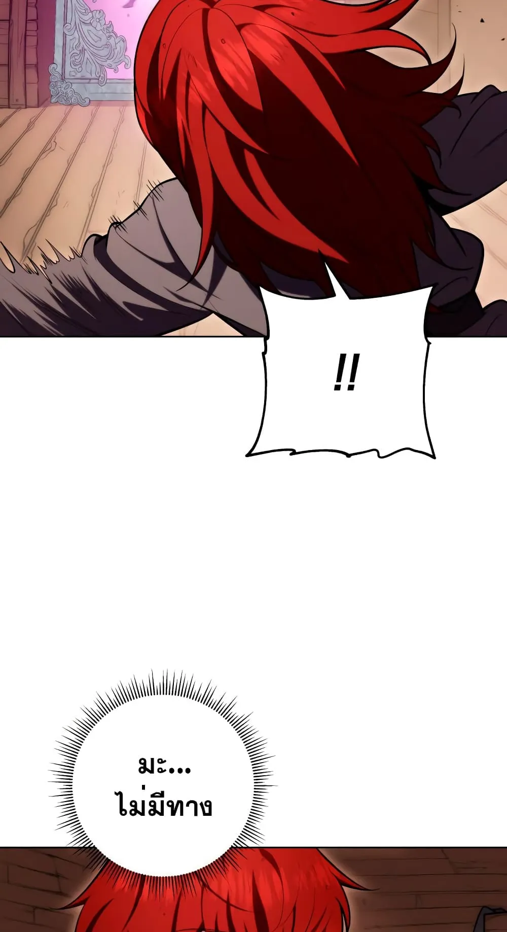 Heavenly Inquisition Sword ตอนที่ 4 หน้า 99