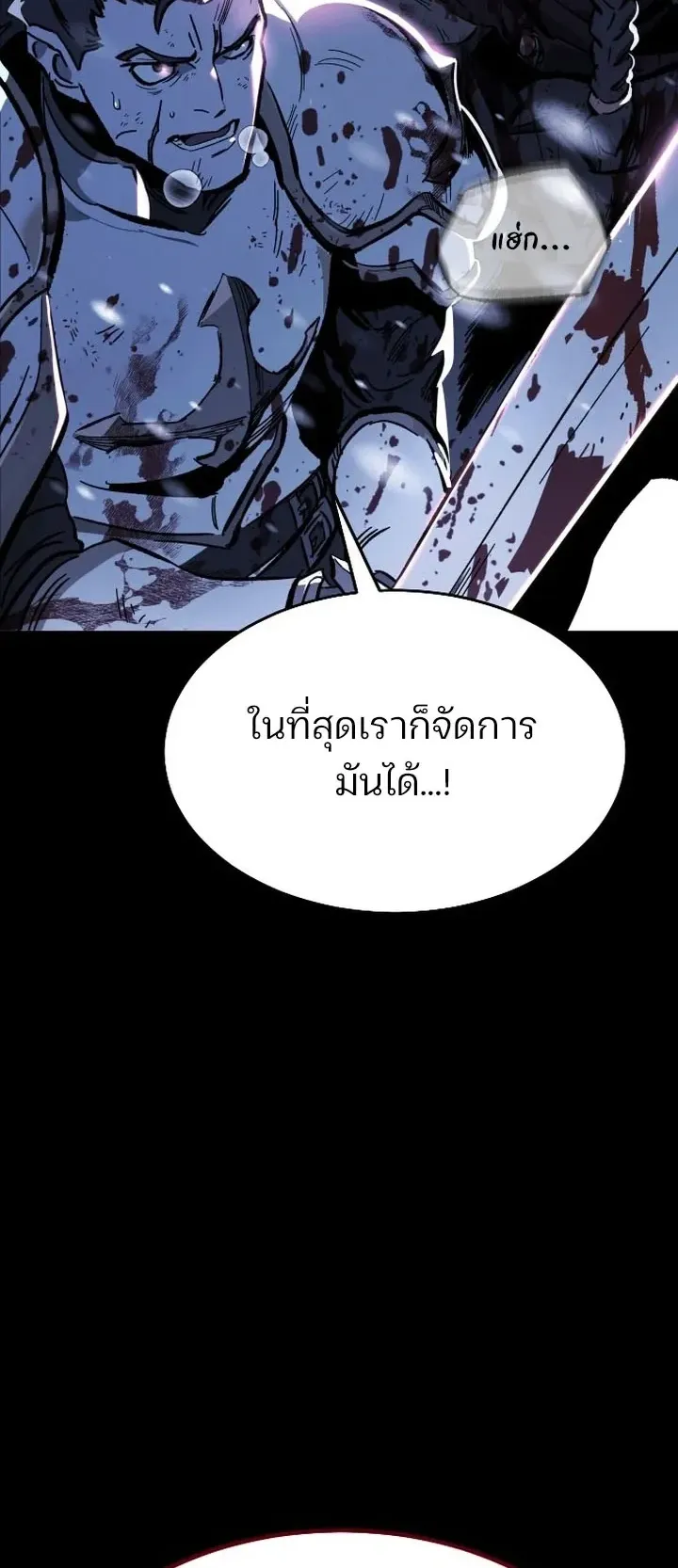 Sword of the Undying ตอนที่ 0 หน้า 6
