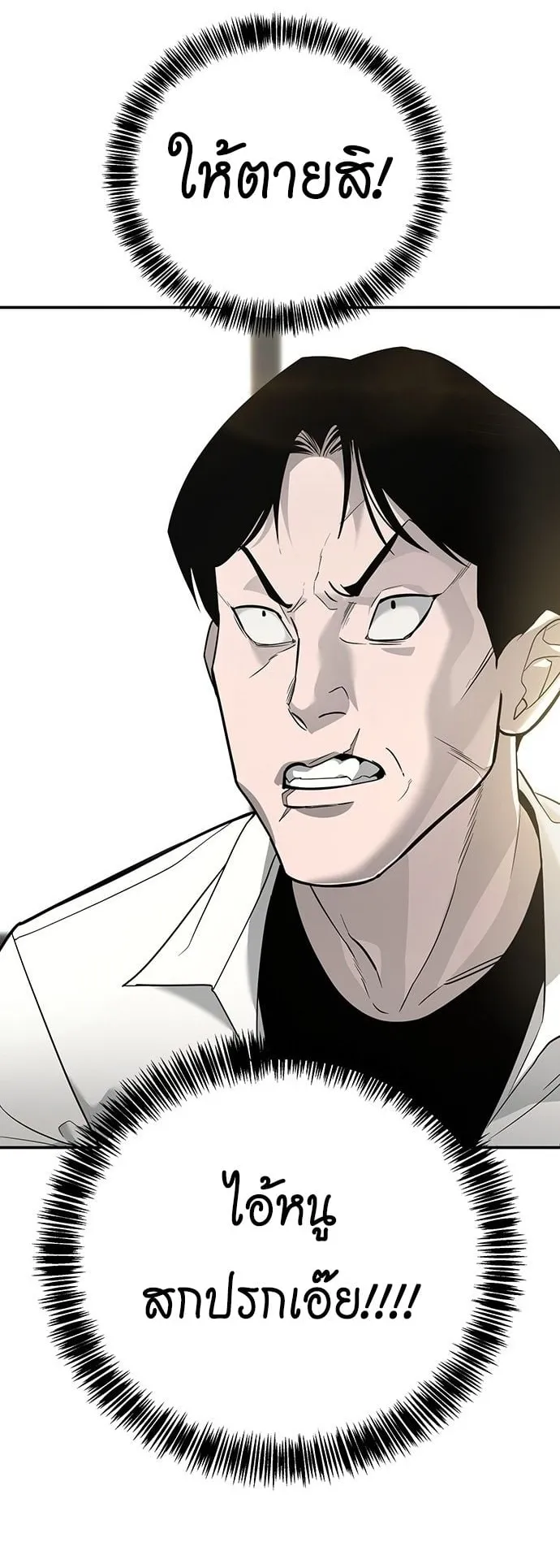 High School Conquest: War Against the Bullies ตอนที่ 1 หน้า 43