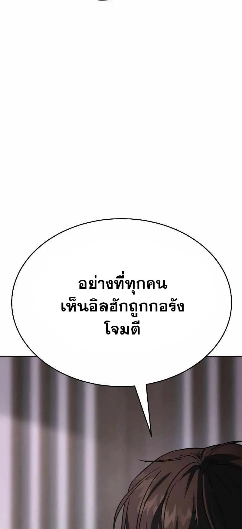 Baek XX ตอนที่ 20 หน้า 43