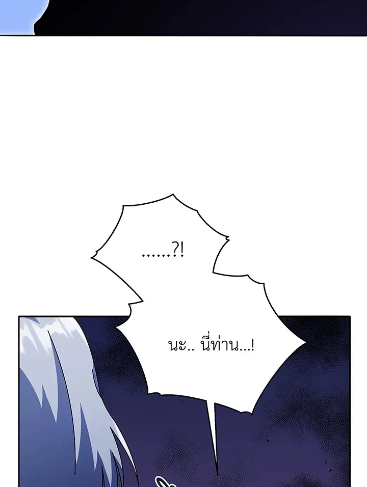 Necromancer Academy’s Genius Summoner Chapter 49 หน้า 67