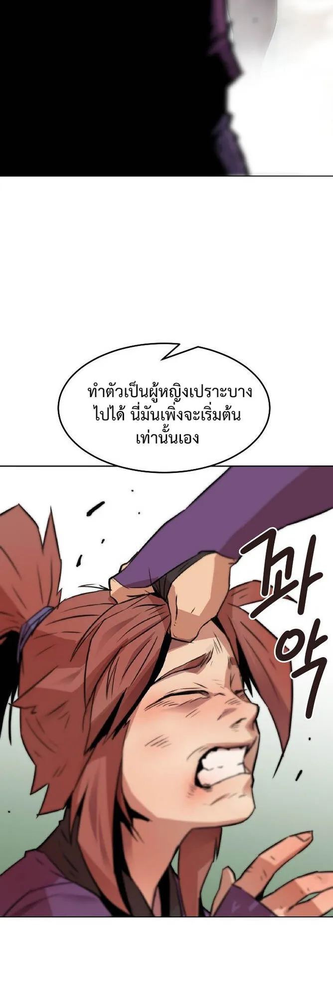 Becoming the Swordmaster Rank Young Lord of the Sichuan Tang Family ตอนที่ 1 หน้า 50
