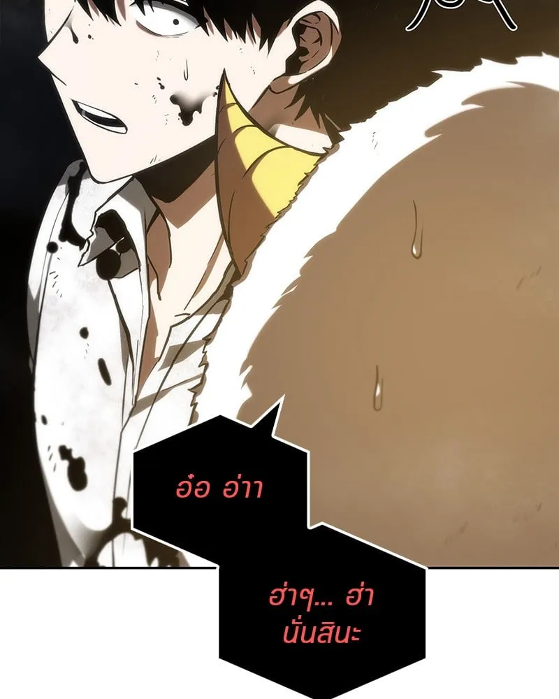 Omniscient Reader ตอนที่ 15 หน้า 96
