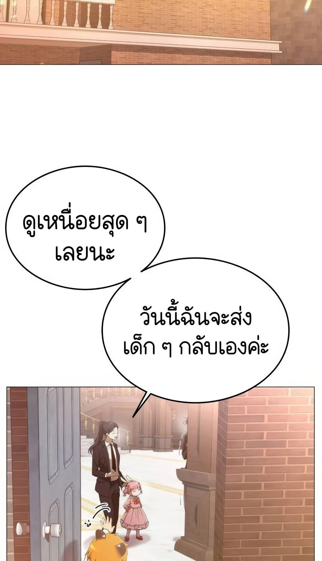 Shinsu Kindergarten ตอนที่ 8 หน้า 168