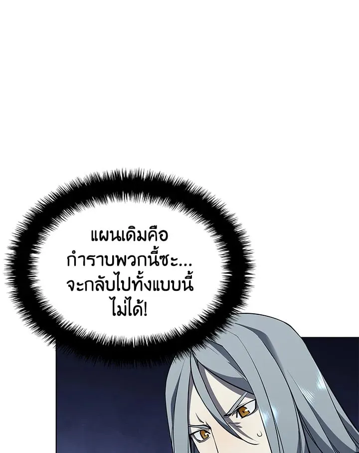Overgeared ตอนที่ 55 หน้า 129