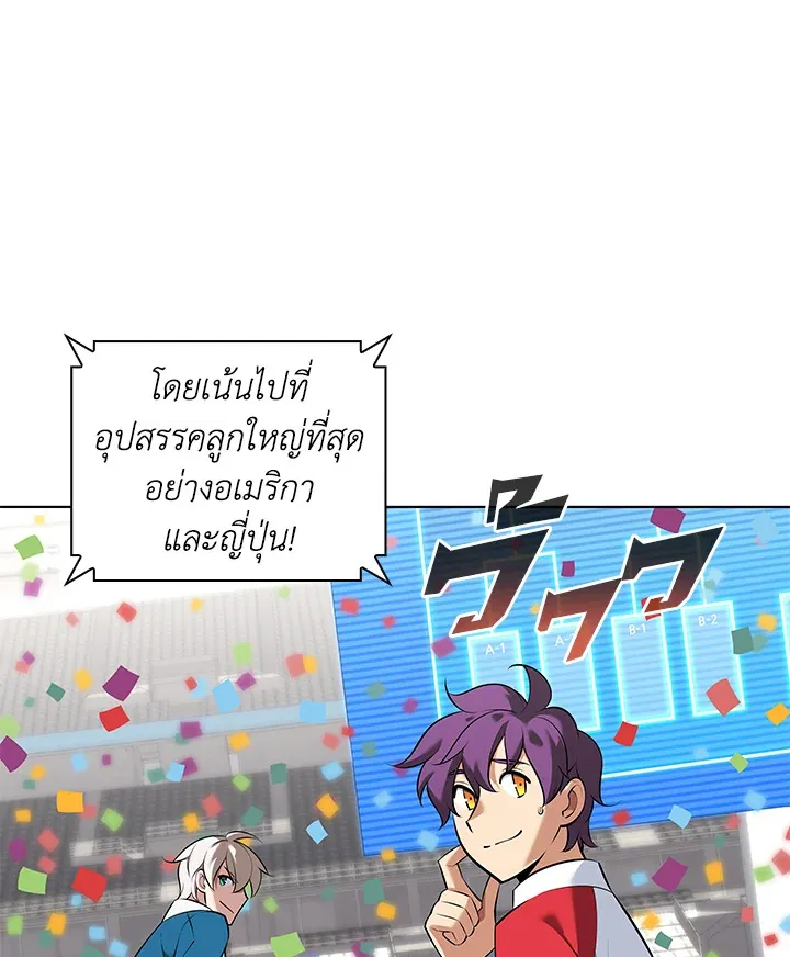 Overgeared ตอนที่ 215 หน้า 50