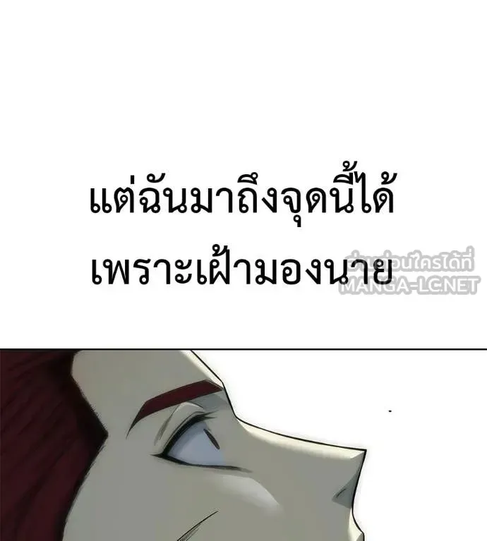 Red Shirt ตอนที่ 33 หน้า 217