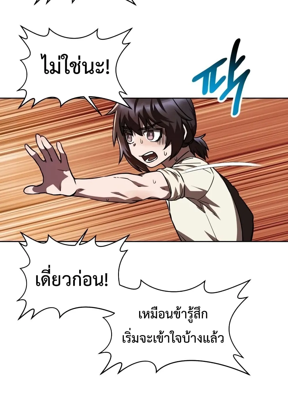 Helmut: The Forsaken Child ตอนที่ 3 หน้า 64