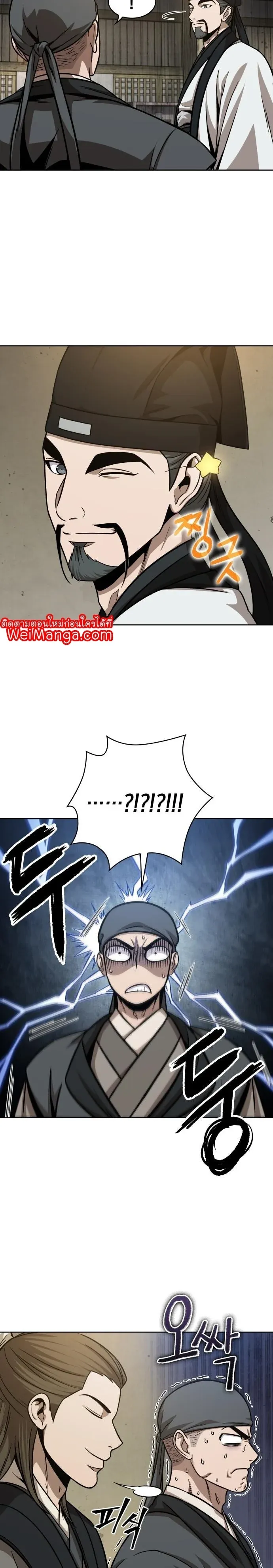 Nano Machine Chapter 141 หน้า 10