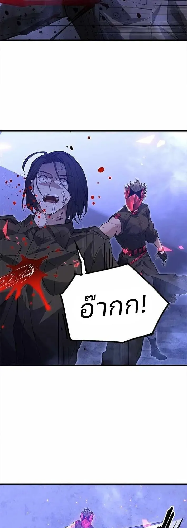The Chosen SSS-Rank ตอนที่ 29 หน้า 19