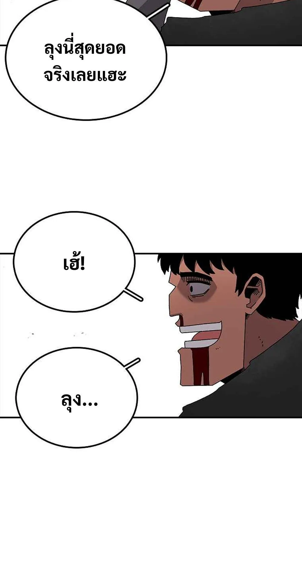 The House Without Time ตอนที่ 16 หน้า 102