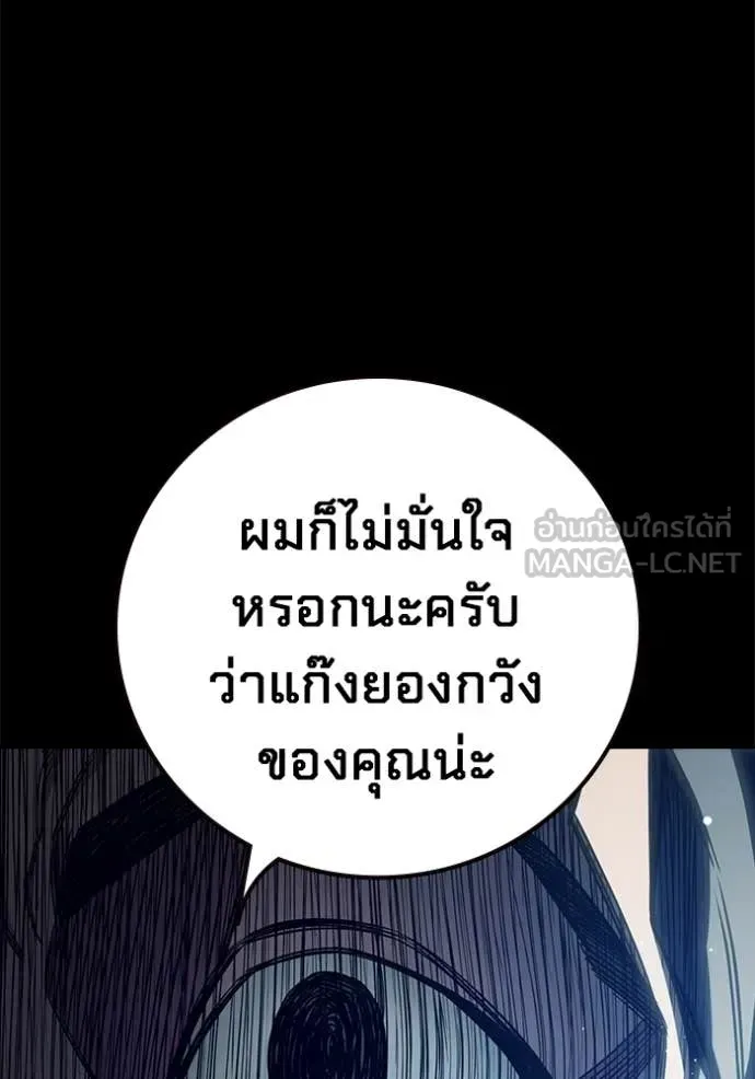 Juvenile Prison ตอนที่ 62 หน้า 183