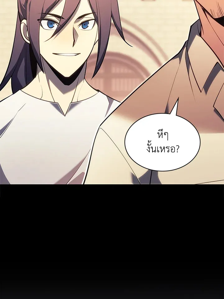 Overgeared ตอนที่ 134 หน้า 32