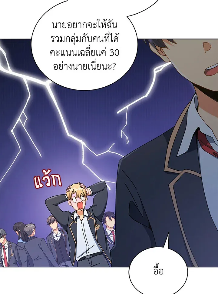 Necromancer Academy’s Genius Summoner Chapter 26 หน้า 82