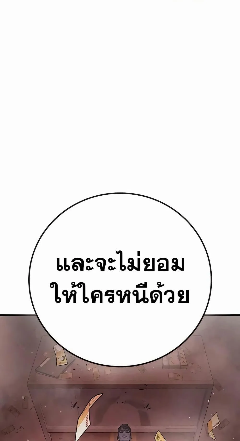 Juvenile Prison ตอนที่ 15 หน้า 72
