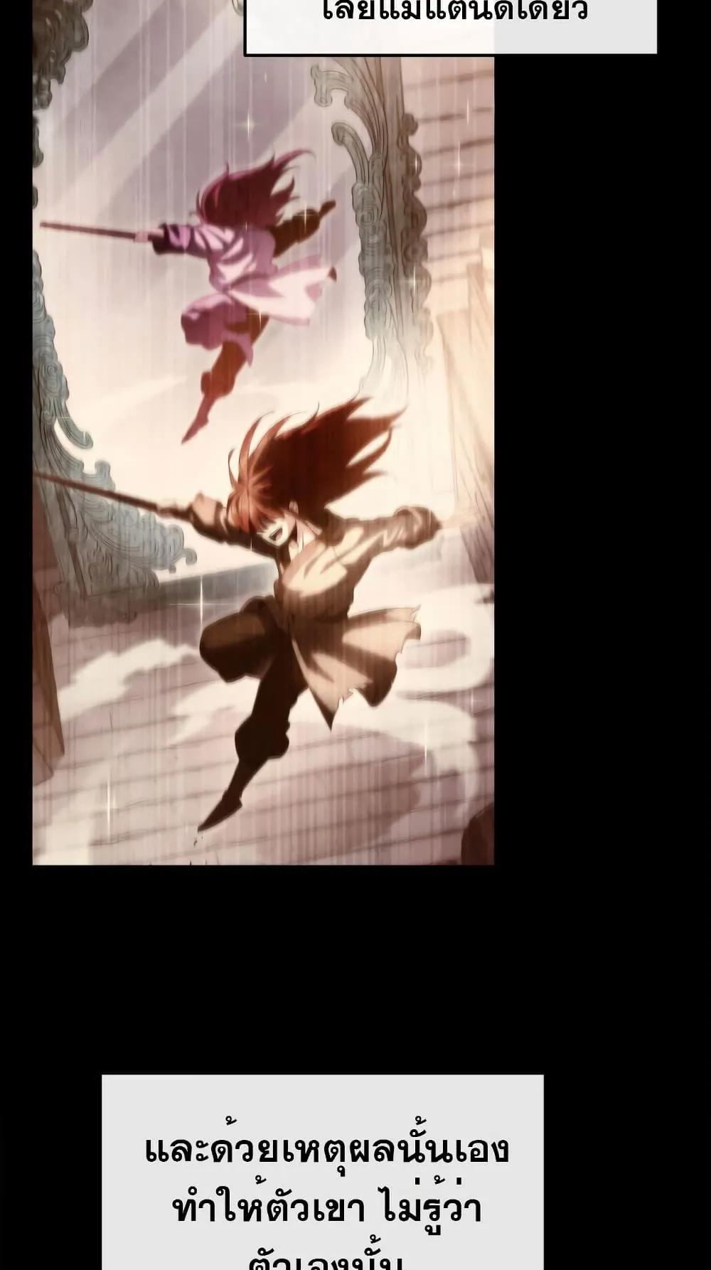 Heavenly Inquisition Sword ตอนที่ 9 หน้า 12