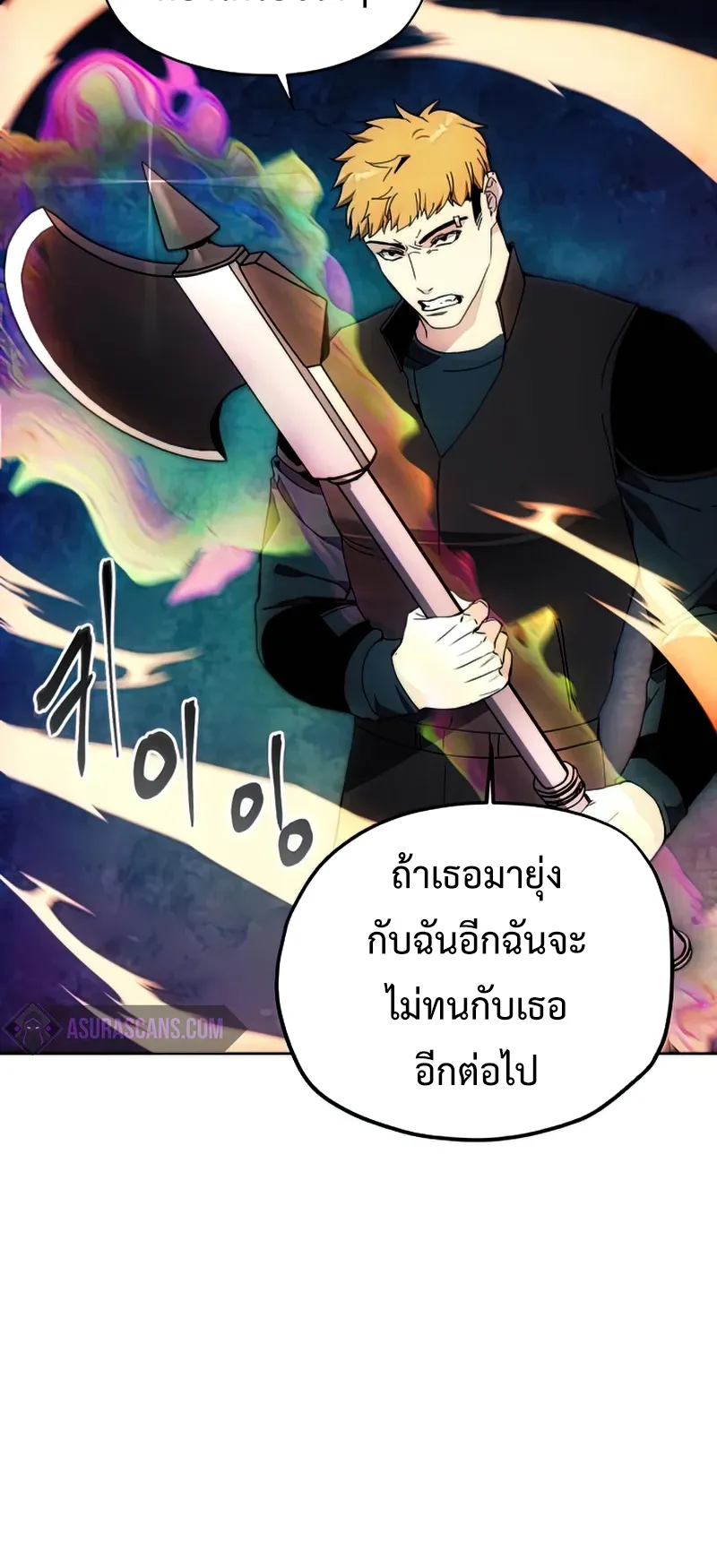 How To Live As a Villain ตอนที่ 44 หน้า 33