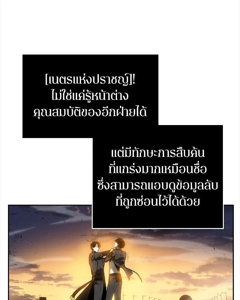 Omniscient Reader ตอนที่ 11 หน้า 111