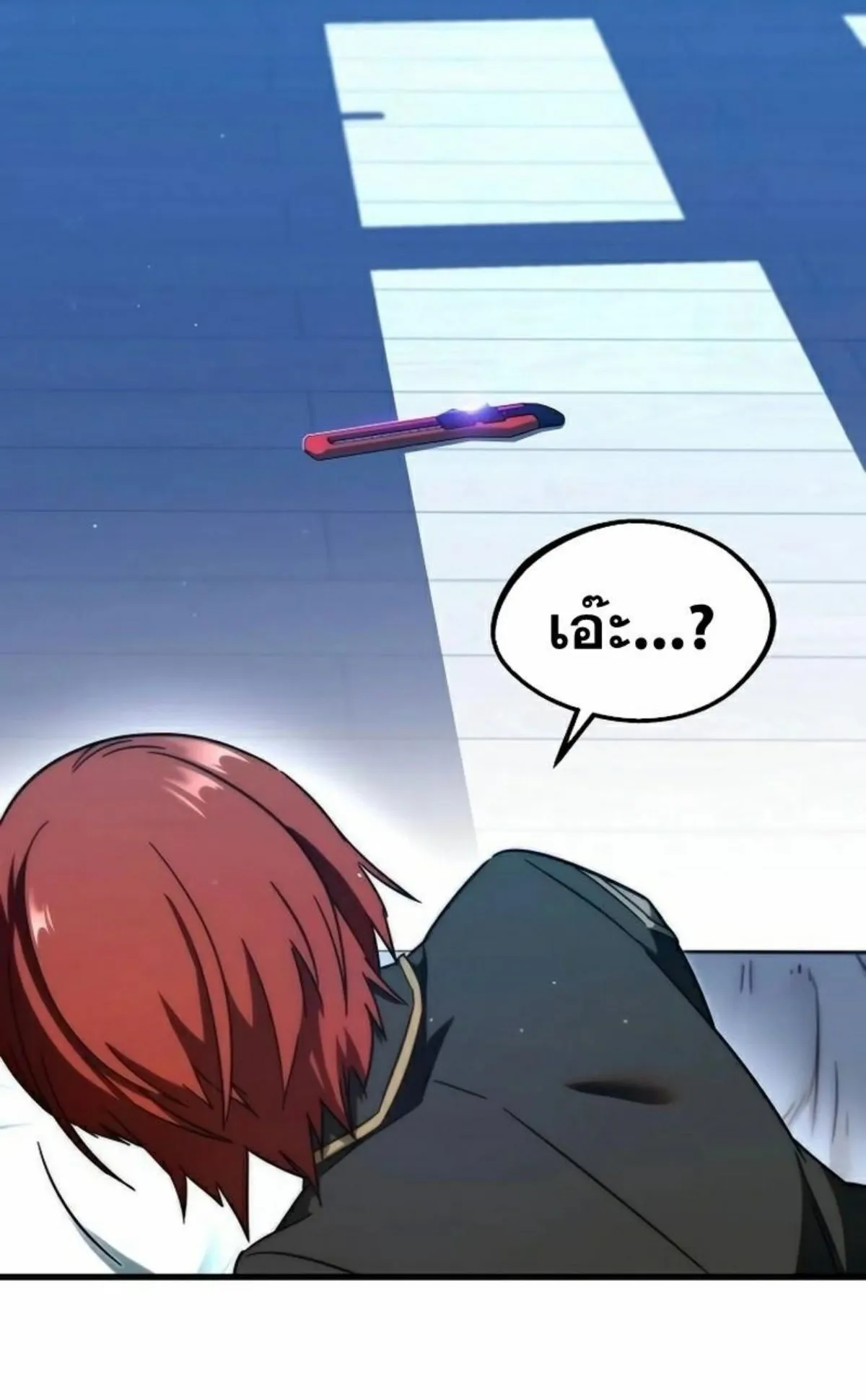 I Took Over The Academy With a Single Sashimi Knife ตอนที่ 7 หน้า 21