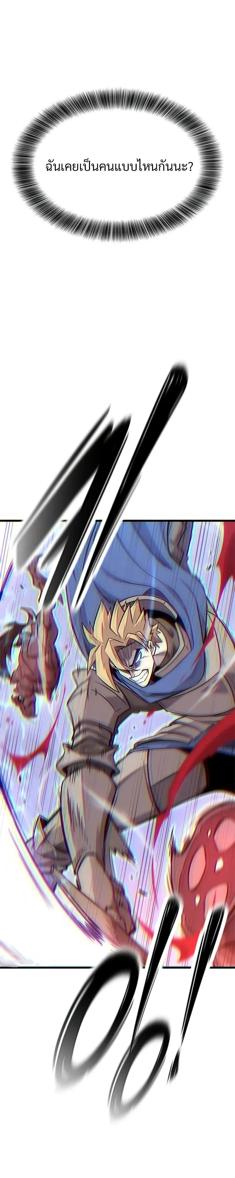 What a Bountiful Harvest, Demon Lord! ตอนที่ 13 หน้า 11
