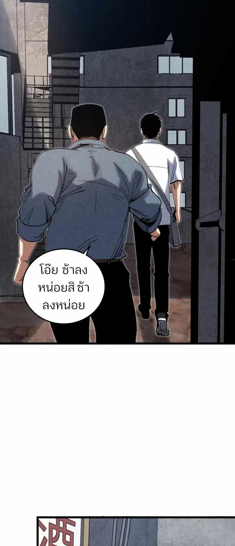 Rebirth of the Campus Special Forces Soldier ตอนที่ 10 หน้า 43