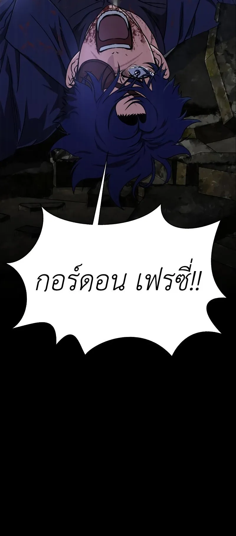 Steel-Eating Player ตอนที่ 1 หน้า 42