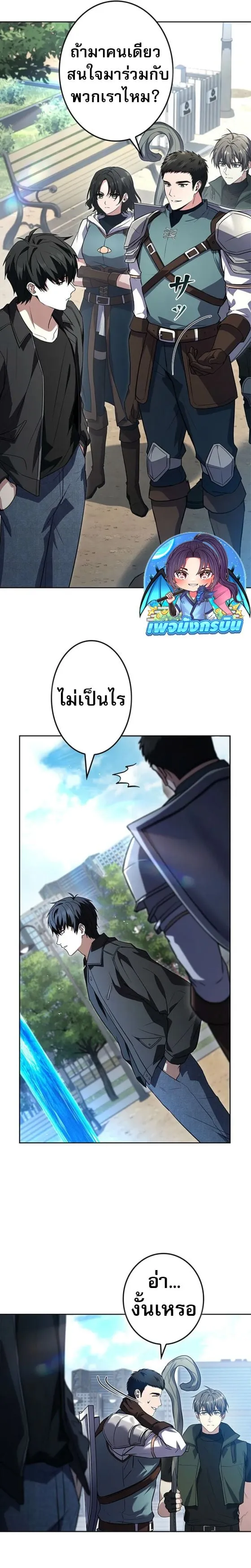 The Saint Levels up Through Necromancy ตอนที่ 3 หน้า 4