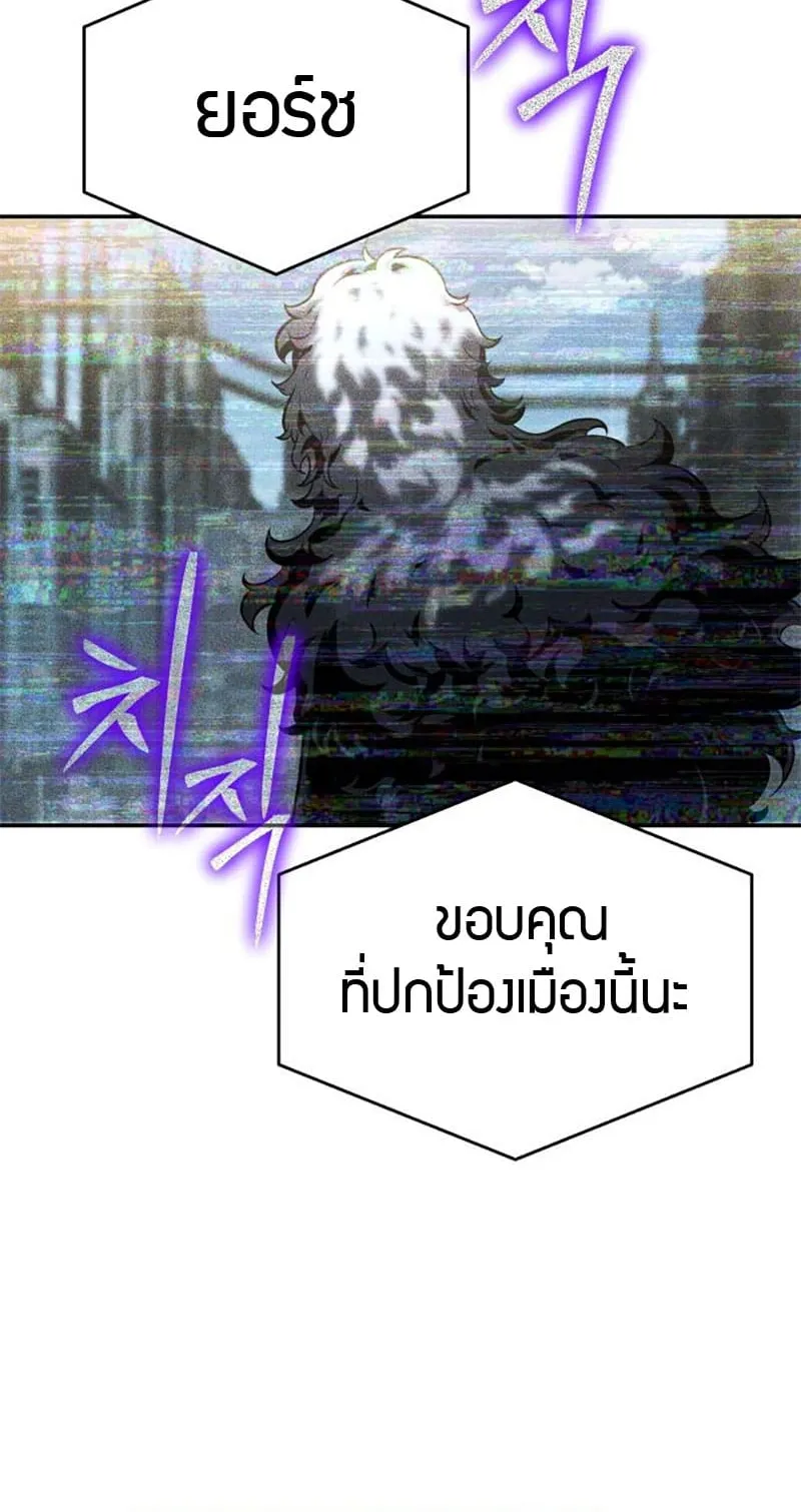 The Knight King Who Returned With a God ตอนที่ 14 หน้า 68