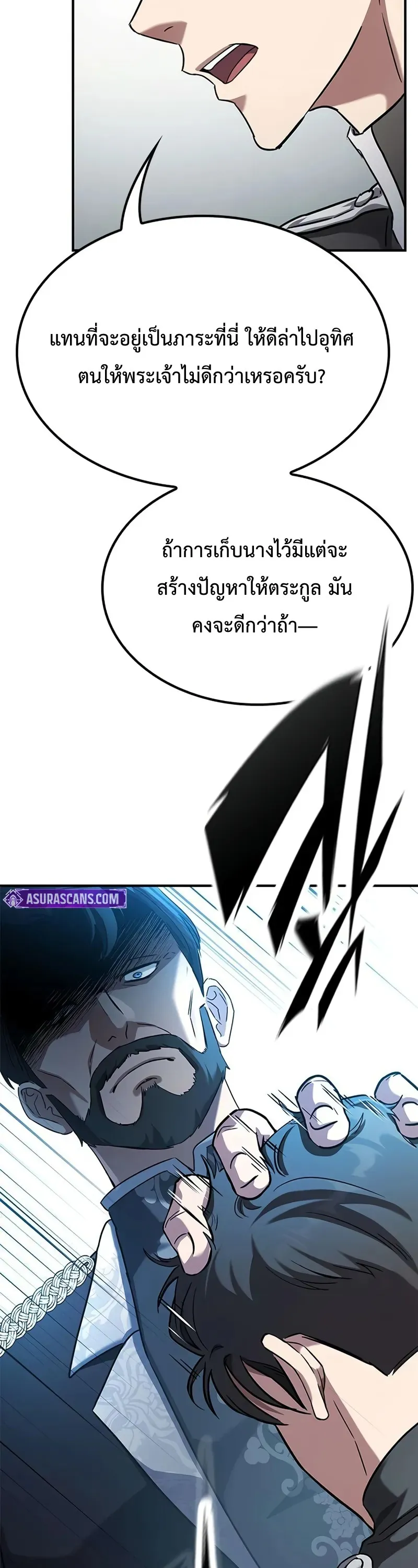 Noble Lady Reformation Guide ตอนที่ 2 หน้า 13