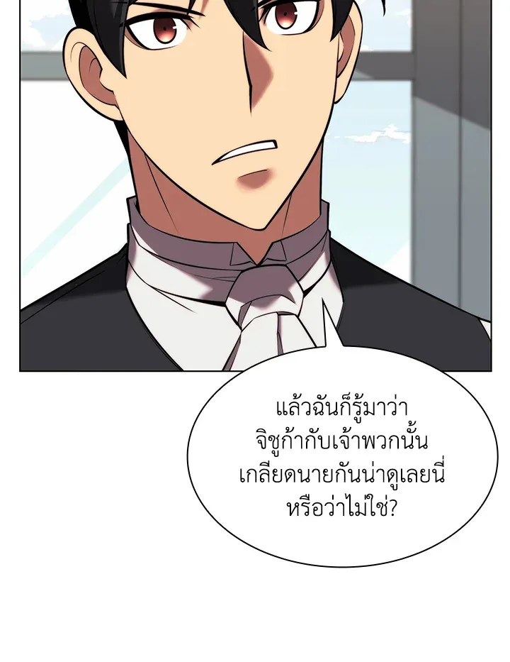 Overgeared ตอนที่ 164 หน้า 173