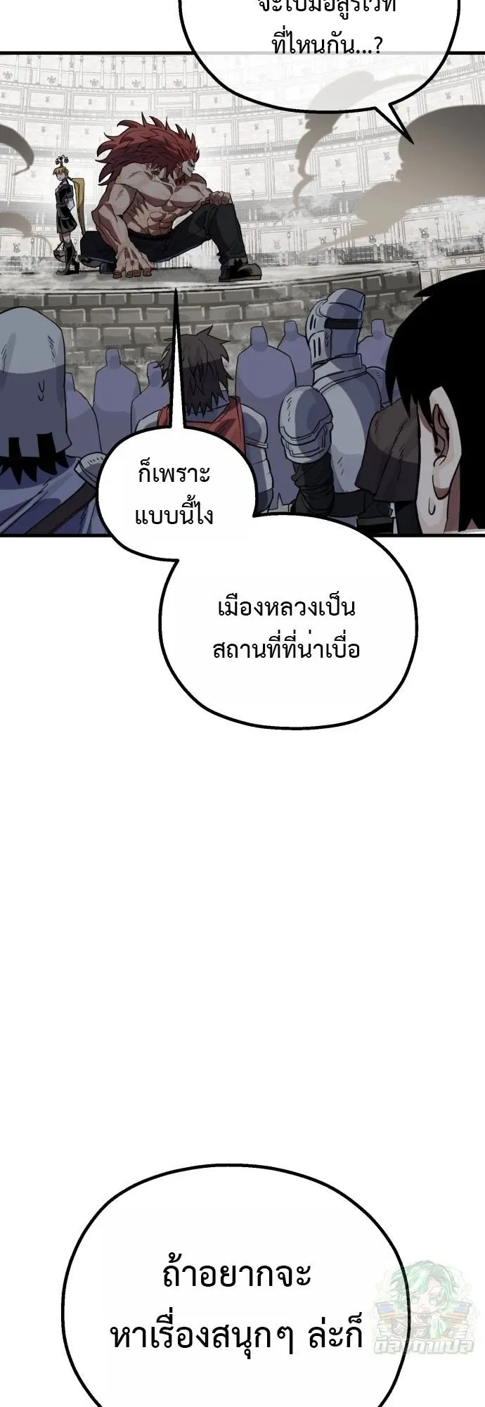 The Hero of the Heart Sword ตอนที่ 15 หน้า 100