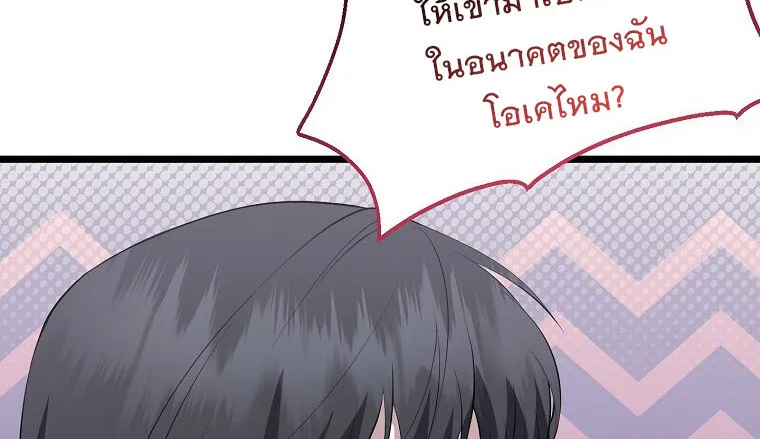 The Crazy Genius Composer Returns ตอนที่ 19 หน้า 29