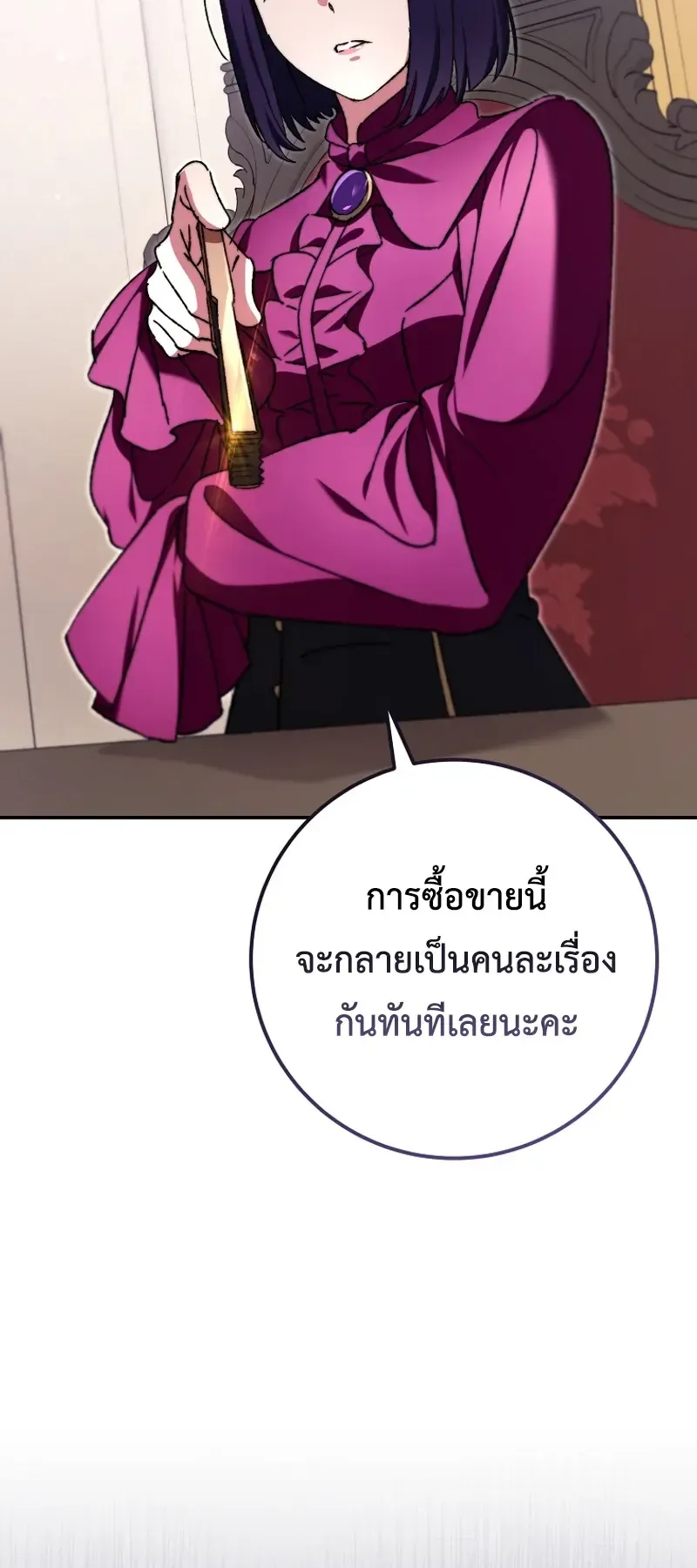 The Academy’s Weapon Replicator ตอนที่ 6 หน้า 14