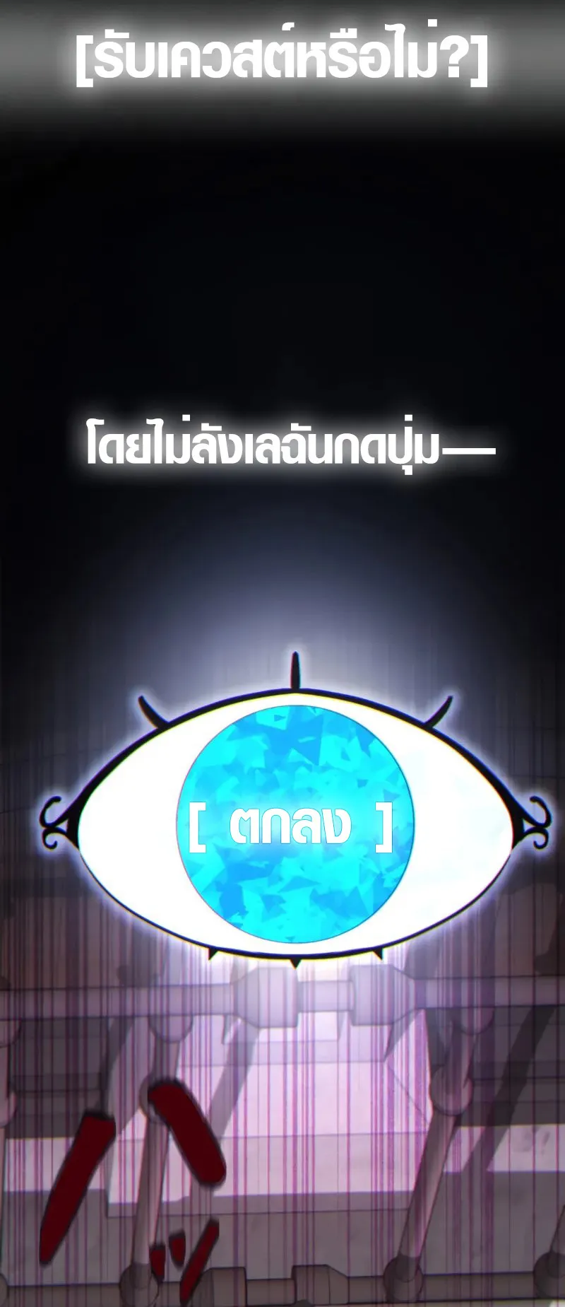 The Mighty Teacher Is a Roleplayer ตอนที่ 1 หน้า 41