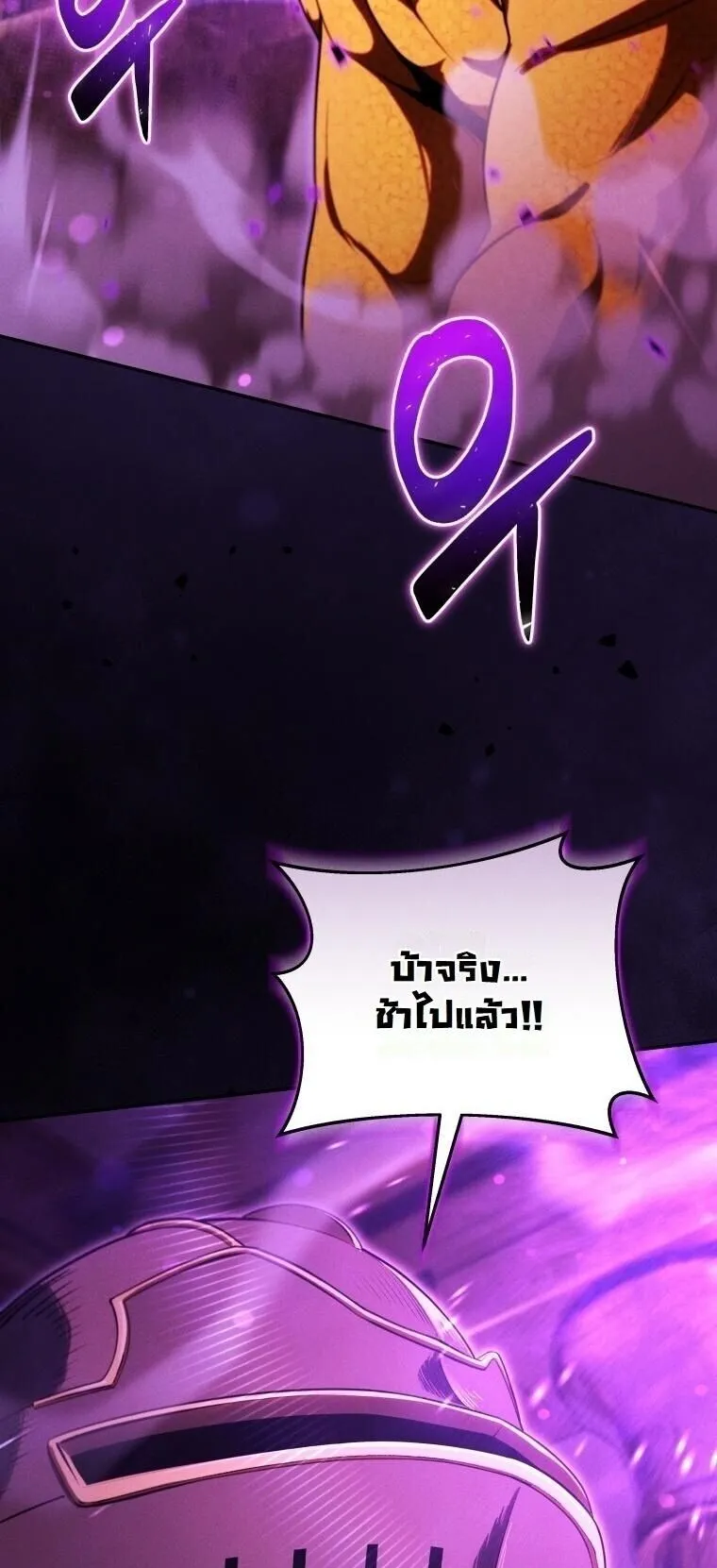 Revenge on the Tyrant Dragon ตอนที่ 34 หน้า 31
