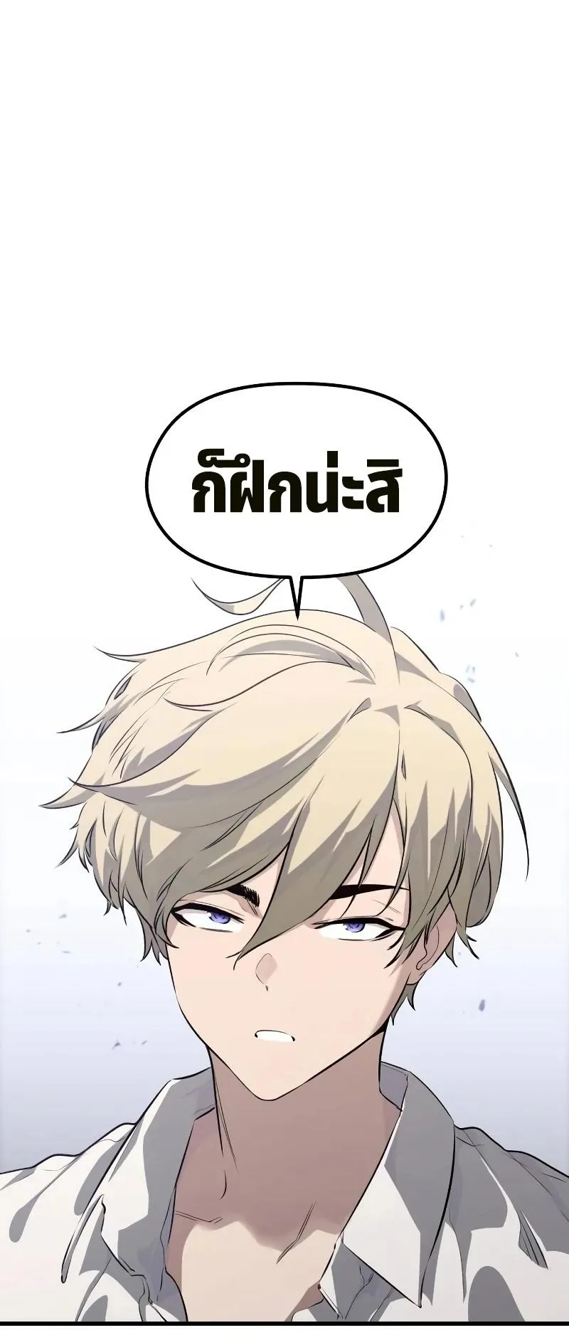 The Regressed Mercenary’s Machinations ตอนที่ 3 หน้า 42