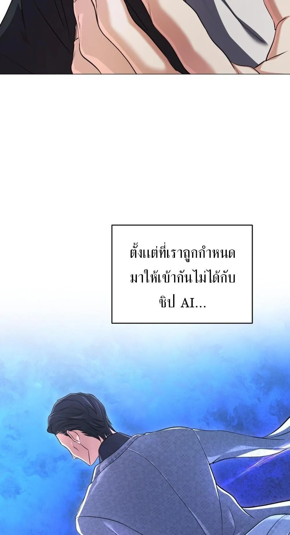 The Return of the Mythical Archmage ตอนที่ 1 หน้า 78