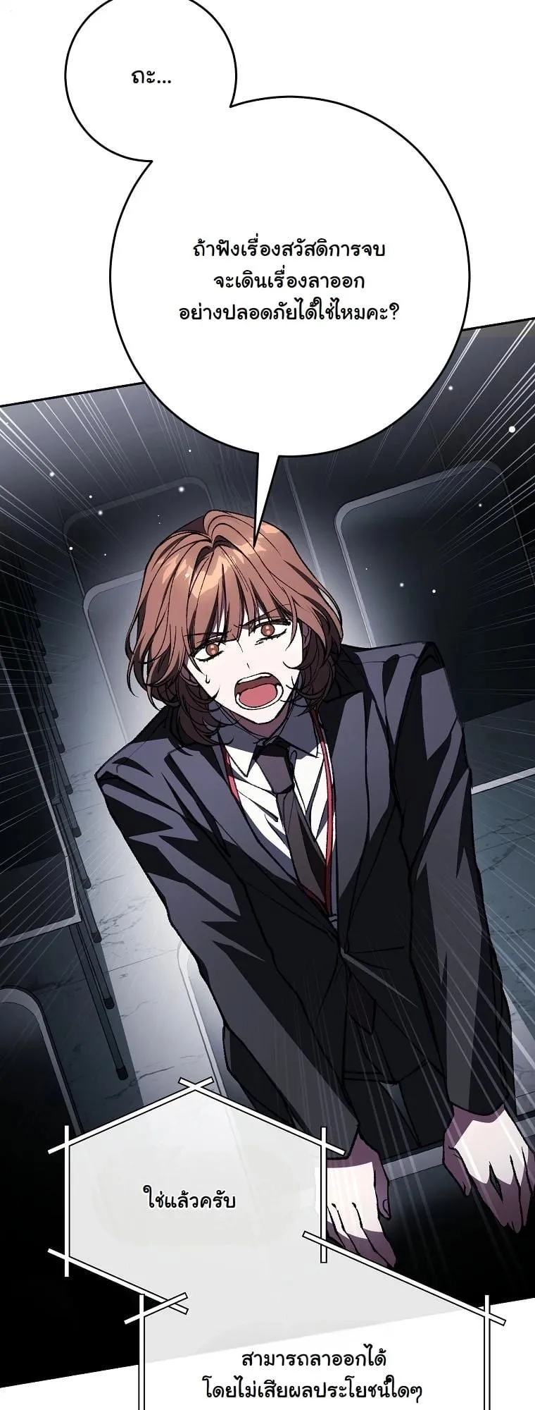 Got Dropped into a Ghost Story, Still Gotta Work ตอนที่ 5 หน้า 79