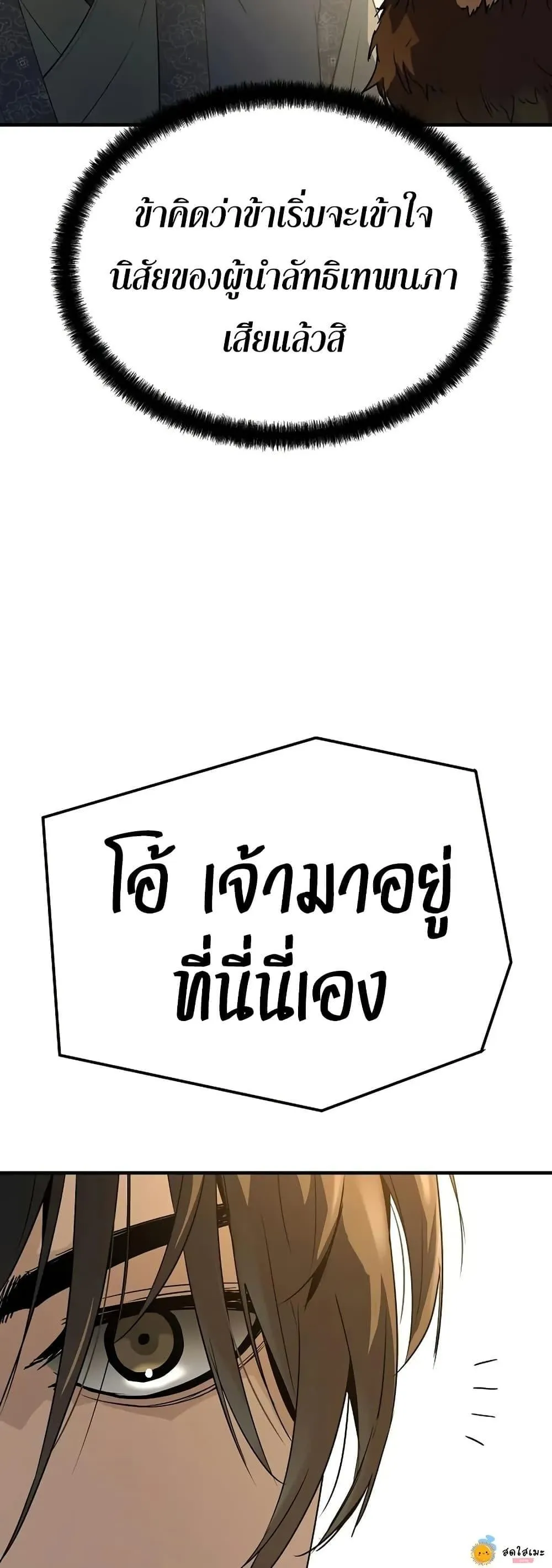 Absolute Regression ตอนที่ 90 หน้า 23