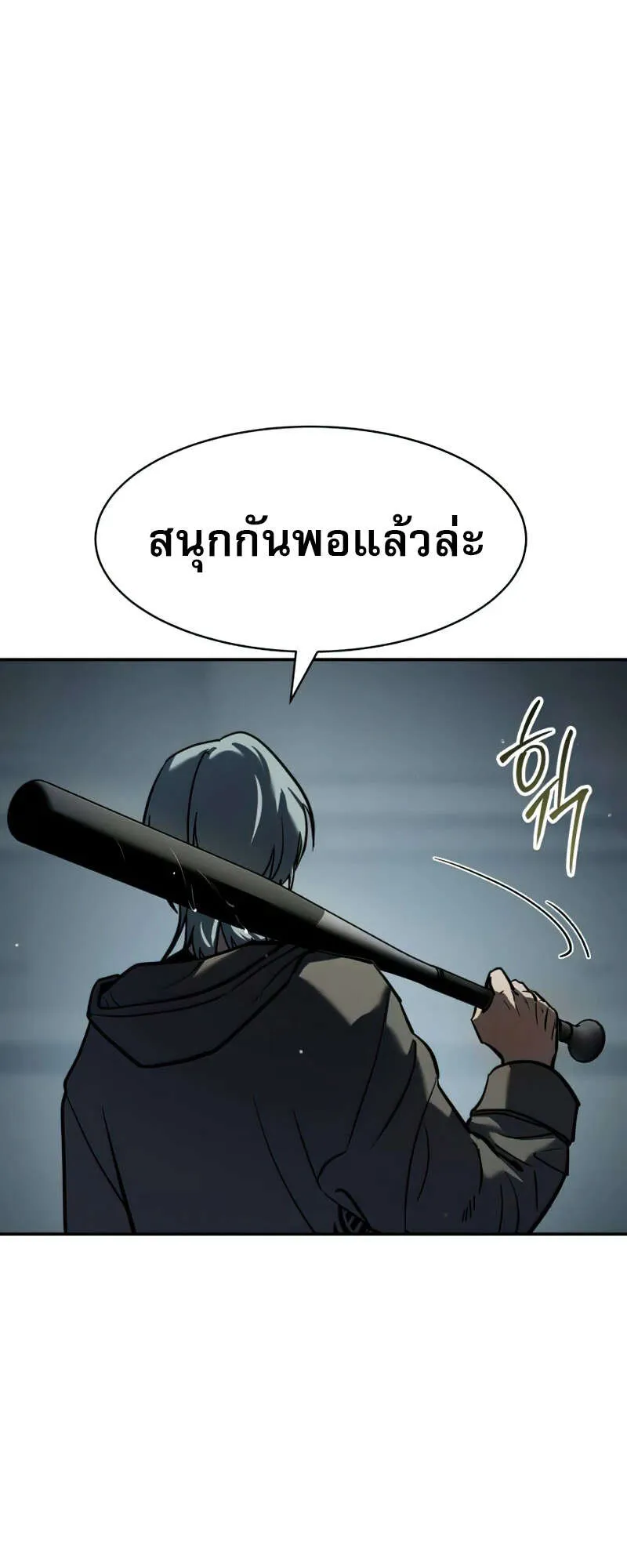 Laws of The Good Child ตอนที่ 15 หน้า 105