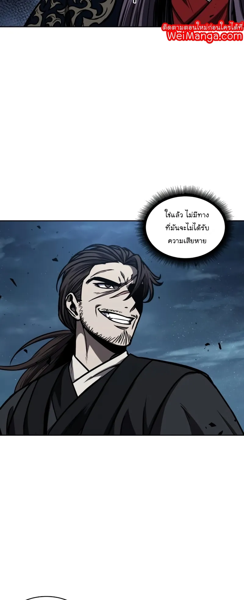 Nano Machine Chapter 109 หน้า 50