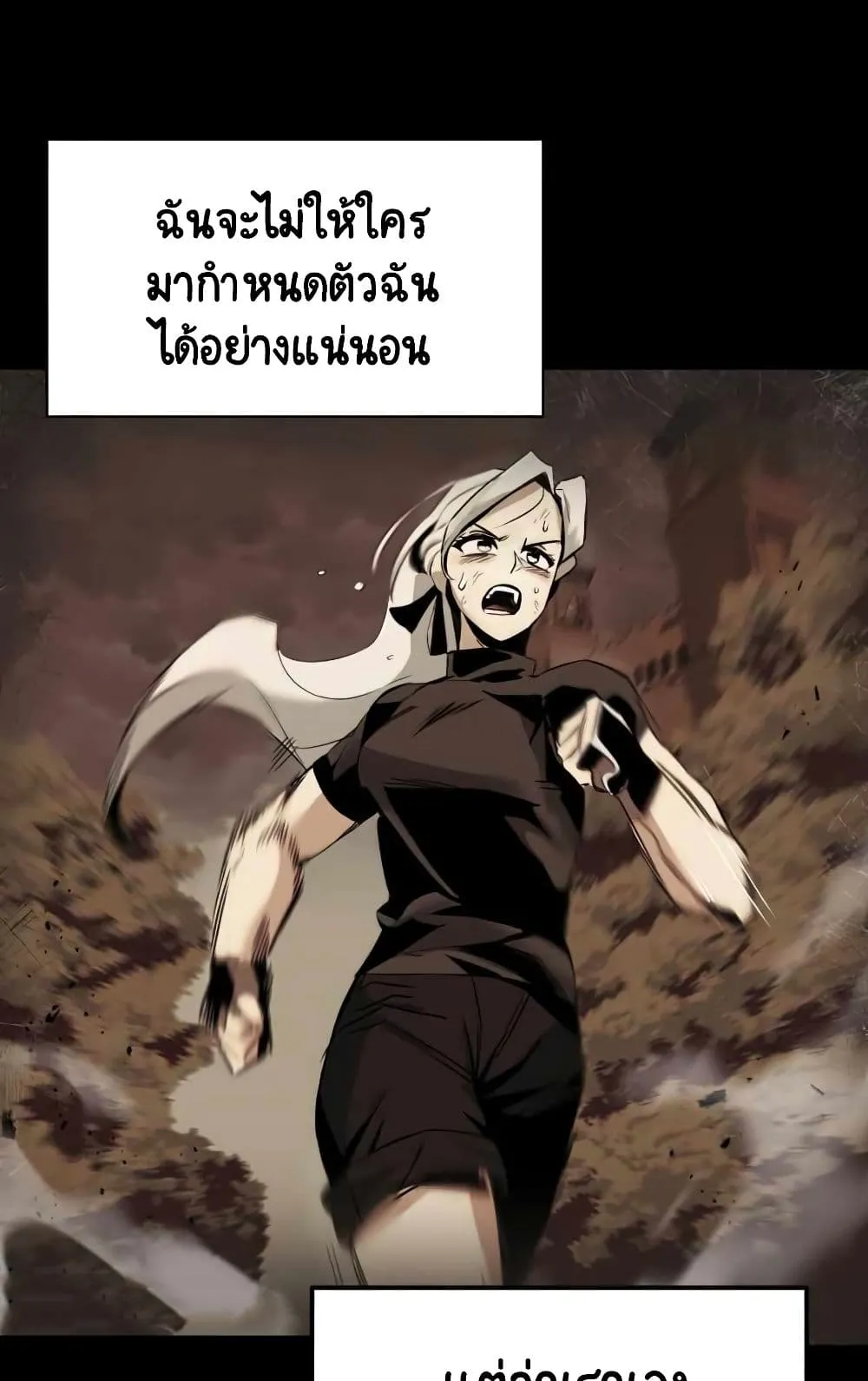 The Lazy Lord Masters the Sword ตอนที่ 17 หน้า 37