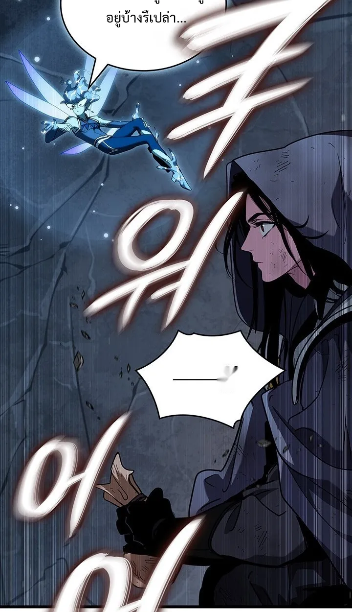 Crimson Reset ตอนที่ 11 หน้า 72