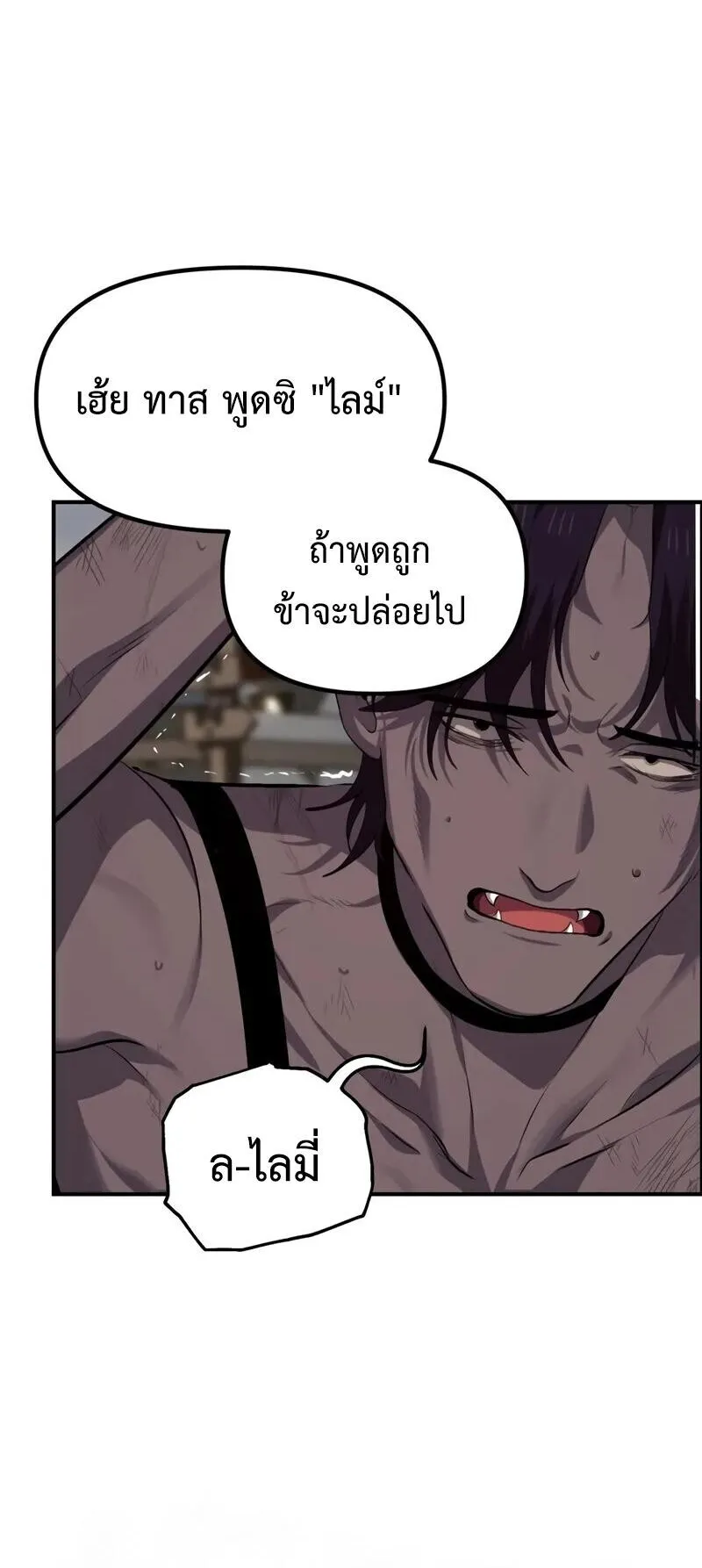 SSS-Class Suicide Hunter ตอนที่ 150 หน้า 47
