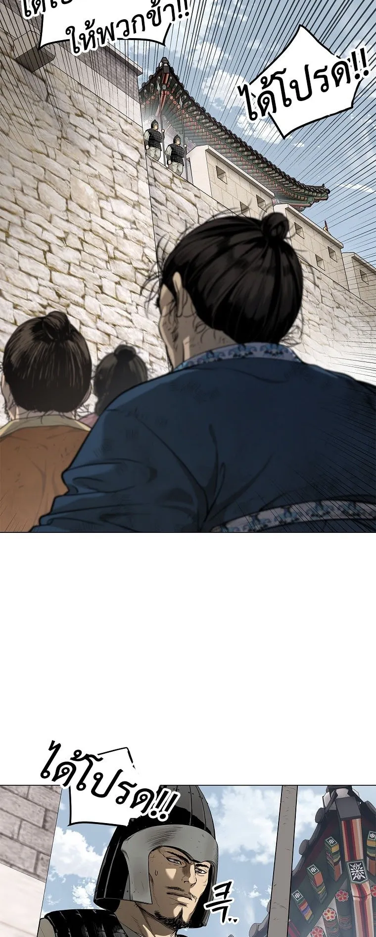 The Iron Emperor ตอนที่ 1 หน้า 68
