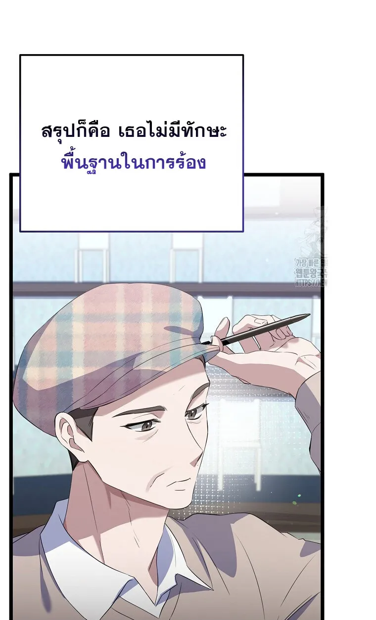 The Crazy Genius Composer Returns ตอนที่ 25 หน้า 38