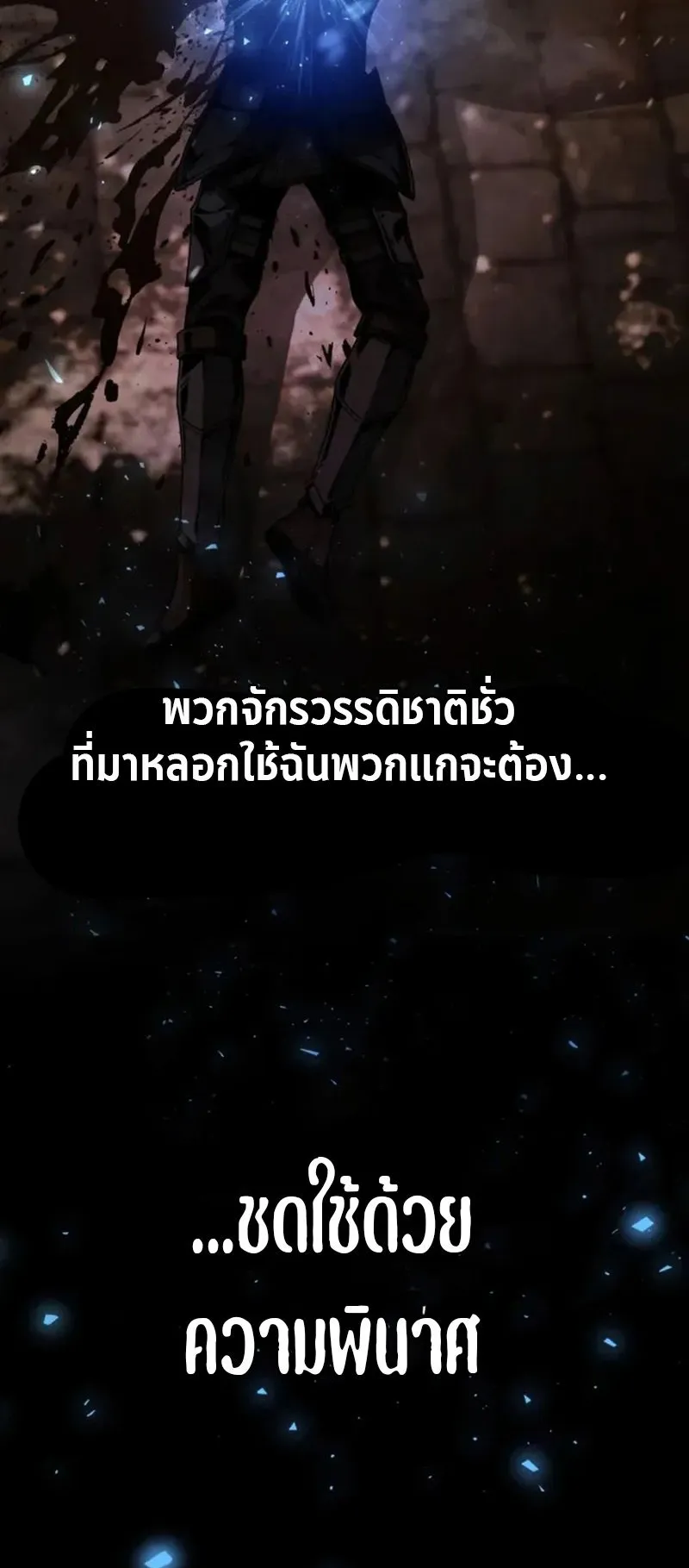 Dukedom’s Legendary Prodigy ตอนที่ 1 หน้า 94